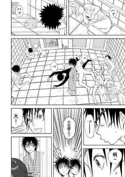 Mousou Meisaku Kuradashi Gekijou 01-06 Chinese version 机翻汉化版