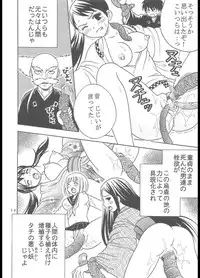 [St. Rio (Purin)] Inshokushu Kekkai (Ichi) (Kekkaishi)