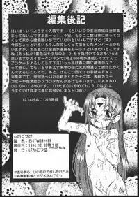 [Genkotsu Dan (Various)] B,87 W,59 H,89 (Tenchi Muyou) [Version 2]