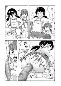 (C76) [Pirates Patrol (Otokawa Kaduki)] Unchi Musume^3