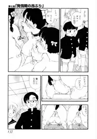 [Kaimeiji Yuu] puppy Love