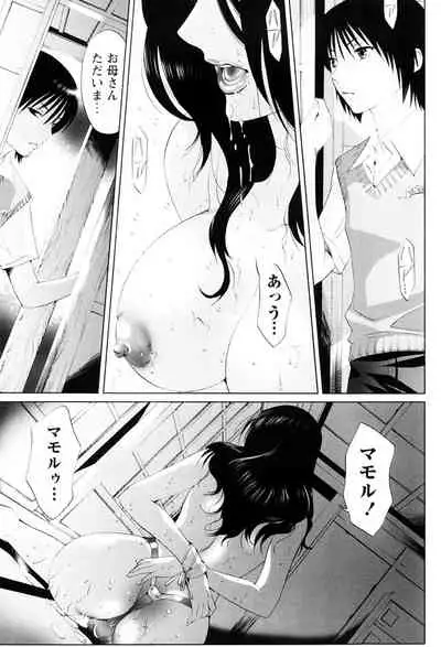 Sekaiichi Yaritai Shoujo