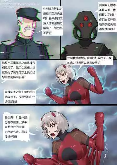 Tentacles Suit Restraint