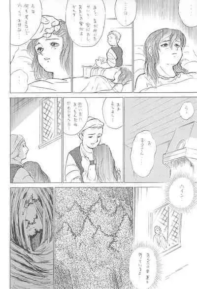 Tousaku Douwa-shuu 5.0 Ani to Imouto