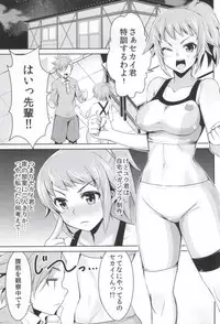 (C87) [Dekosen Chitai (Dekosen Takuji)] Fumina Senpai no Fukkin prpr Daisakusen (Gundam Build Fighters Try)