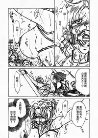 [Jordi] Injoku Hime [Chinese] [沒有漢化]