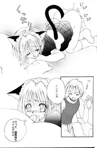 [LUNA PAPA (Various)] Ichigo Milk (Tokyo Mew Mew)