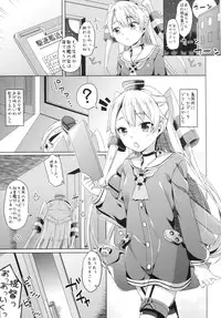 (C86) [Kaname (Siina Yuuki)] Taiha de Panpan Amatsukaze-chan Higawari Docking (Kantai Collection -KanColle-)