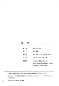 (SC65) [antyuumosaku (malcorond)] Meikko na Syoujo no Ehon 3