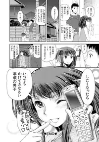 [Shinama] Hatsukano | The First Lover