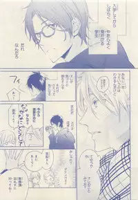 JUNK!BOY 2015 はるやすみ (2015-03-30)