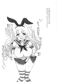 (Houraigekisen! Yo-i! 4Senme!) [MOZUCHICHI (Mozuya Murasaki)] Shimakaze...A, Atago-chan deshita ka... (Kantai Collection)