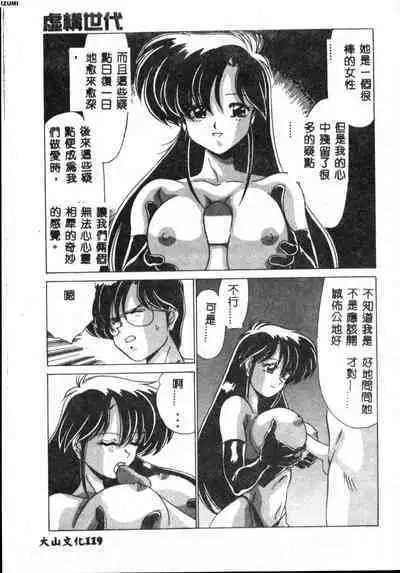 Kyokou Sedai