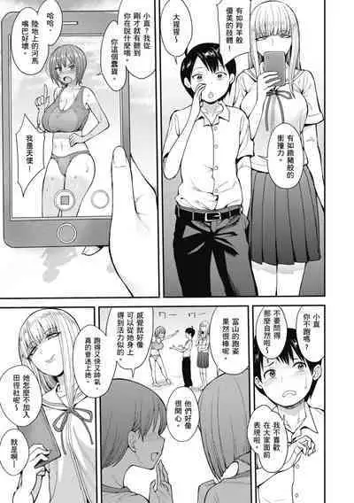 Muicha Imashita! | 解放青春肉體!