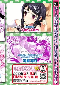 [Anthology] Karyou Gakuen Shotoubu 2012-05 [Digital]