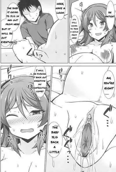 Urakaze-chan ga Ippai Bonyuu Ecchi Shite Shussan Shite kureru Hon