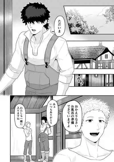 [PULIN Nabe (kakenari)] Noufu to Shinpu [Digital]