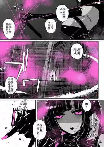 Akumedoraibā: : Injū kujo: : Zerī zetchō tokushu-sen | 高潮御者::淫兽消灭::凝胶高潮特殊战
