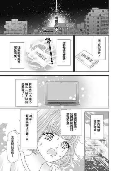 與異世界來的神推軍人展開溺愛性活