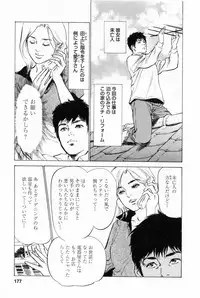 [Tomisawa Chinatsu, Hazuki Kaoru] My Pure Lady Vol.1