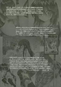 (C71) [Chinpudo (Marui)] Itadaki! Flame Hazes (Shakugan no Shana) [English]