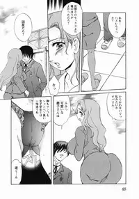 [Anthology] Medorei ~Okasareta Houkago~