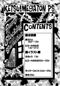 (C79) [Toluene Ittokan (Pierre Norano)] KETSU! MEGATON PS (Panty & Stocking with Garterbelt)