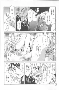 [Gotoh Akira] 21 Ji no Onna ~Newscaster Katsuki Miki~ 1