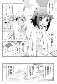 [Yukino Minato] Yogoto Himegoto [Digital]