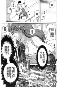 [Moriya Gia] Ane Tsuki | 姊附身 [Chinese]