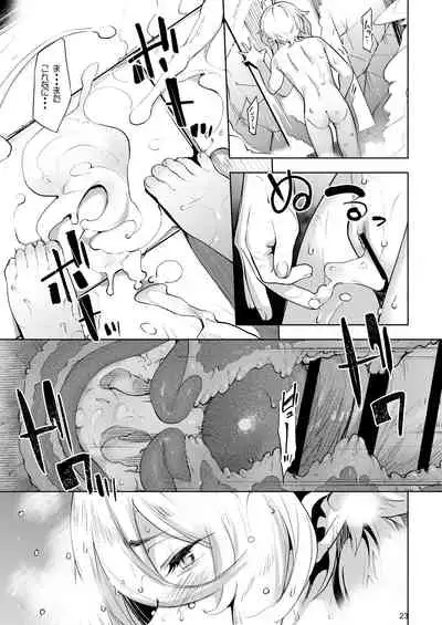 Gomennasai Aruji-sama