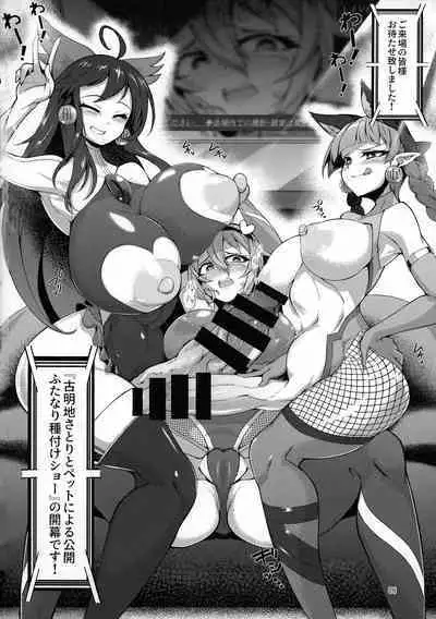 Taimanin Satori Soushuuhen