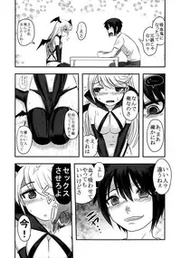 (C91) [Uzigaya (Uziga Waita)] Dokudoku Vol. 13 Gakkou Tsubaki