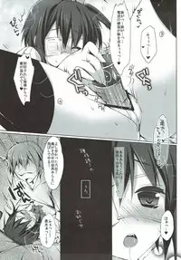 (SC57) [moco chouchou (Hisama Kumako)] Chuunibyou dakedo H ga Shitai! (Chuunibyou demo Koi ga Shitai!)