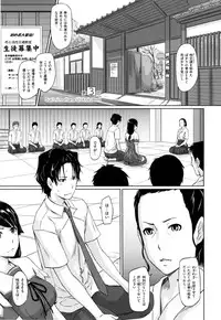 [Kisaragi Gunma] Suki ni Nattara Icchokusen !