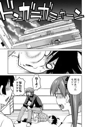 Ookii Onnanoko wa Daisuki Desu ka? vol. 4