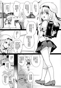 (C92) [Ranshi to Kimi to. (santa)] Mahou Shoujo Saimin PakopaCause (Fate/Grand Order) [Chinese] [无毒汉化组]