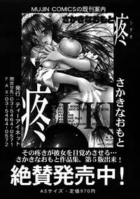 COMIC MUJIN 2004-10