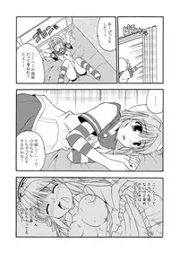 [Cool Palace (Suzumiya Kazuki)] Hina-Kana (Fortune Arterial) [Digital]