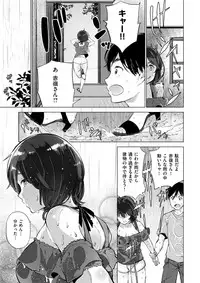 COMIC Shitsurakuten 2017-09 [Digital]