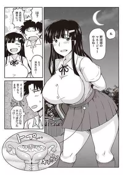 [Deep Valley] Inkou Kyoushi no Saimin Seikatsu Shidouroku - Ichi Gakki - [Digital]