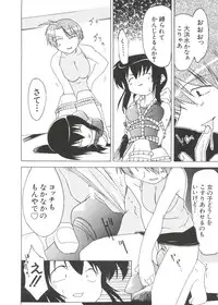 [Anthology] Naruhina-sou e Youkoso 3 (Love Hina)