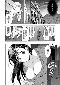 [Inue Shinsuke] Hime-sama Otoshi - Fallen Princesses Ch. 1-3, 5-6 [Chinese] [無邪気漢化組]