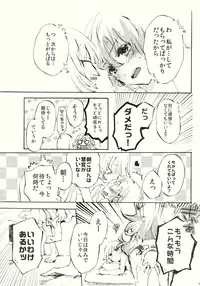 (Reitaisai 8) [Vivit Gray (Shinoasa)] Yawarakana Pulse (Touhou Project)