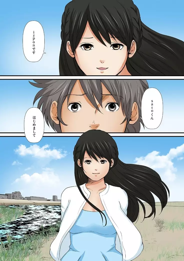 Junketsu na Futei 1-6