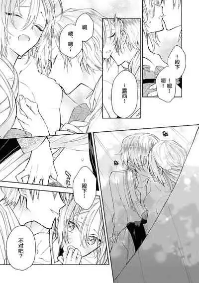 akuyaku reijō wa nigedashitai | 恶役千金想出逃 1-2