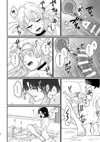 anata no omega Kimetsu no Yaiba)