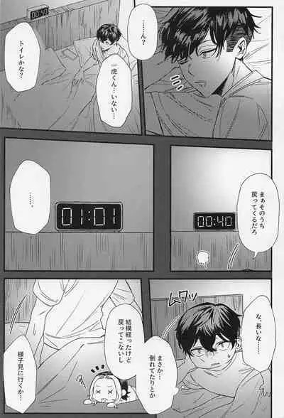 orettemoshikashite・・・hetakusonano！？