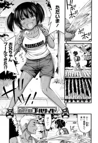 [Noise] Onii-chan Sonna ni Short Pants Suki nano ?