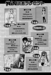 COMIC RiN 2012-01